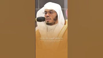 وعباد الرحمن | الشيخ ياسر الدوسري - سورة الفرقان.