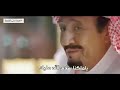 عبدالله ال فروان   اسسوها رجالها    يوم التأسيس          نجومي