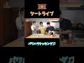 【今週のパワハラ】水田信二の注文の多い料理教室