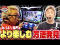 がしみやコンシェルジュ2026#04 #髭原人 #ピスタチオ田中