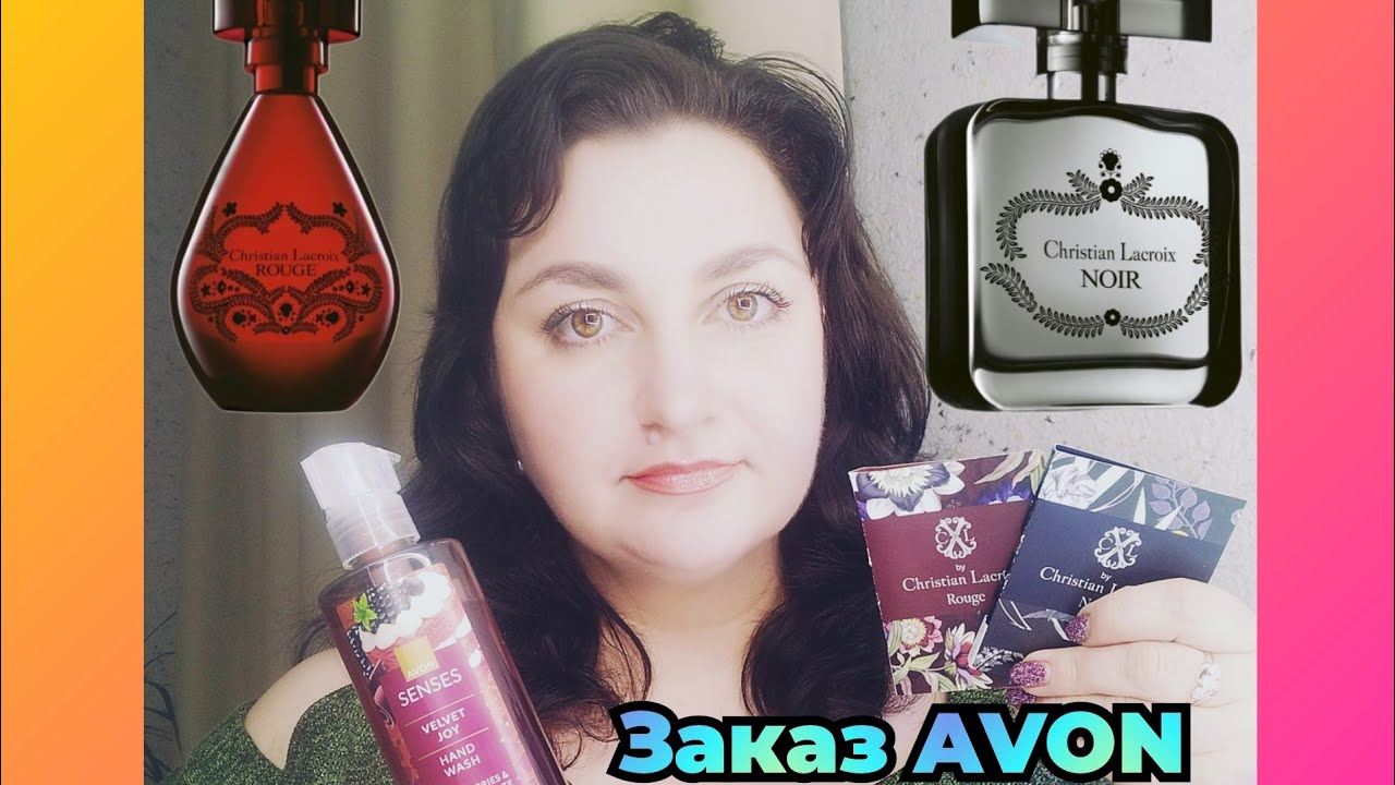 Заказ Avon в ноябре/Обсуждаем легендарные старинки 