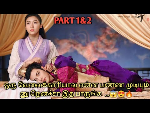 ஆண் அழகியும் அரசர்களும் |  PART 1&2| Talky Tamil Drama | தமிழ் விளக்கம்