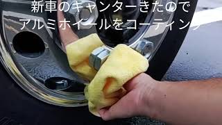 アルミホイールのコーティング剤ってどう？