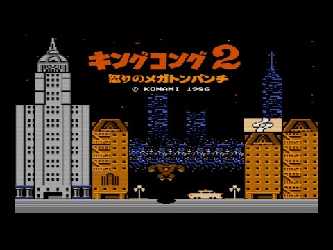 King Kong 2 - Ikari no Megaton Punch (Famicom)(Nes)