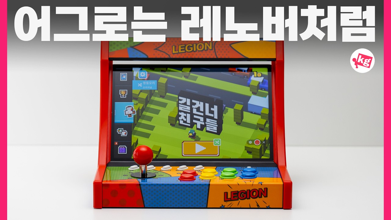 어그로는🕹️레노버처럼