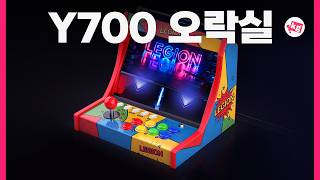 6만원짜리 Y700 오락실