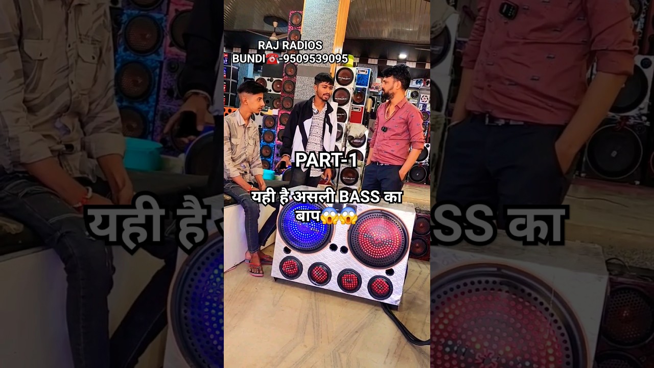 15 Inch Woffer Bass Amplifier Raj Radios Bundi