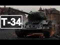 Т-34. ТАНКОВАЯ ДУЭЛЬ. Фильм 2019