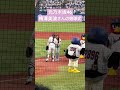 元乃木坂46 梅澤美波さんの始球式