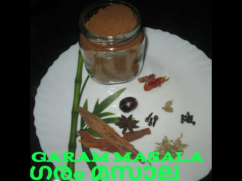 GARAM MASALA RECIPE IN MALAYALAM WITH ORIGINAL FLAVOURS/เดเดฐเด เดฎเดธเดพเดฒเดฏเตเดเต เดฐเตเดเดฟเดเตเดเตเดเตเดเต /HOME MADE