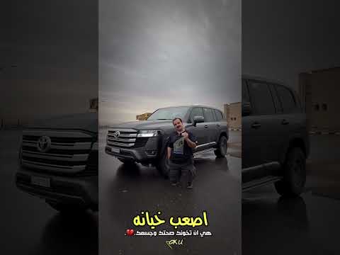 اصعب خيانه هي ان تخونك صحتك