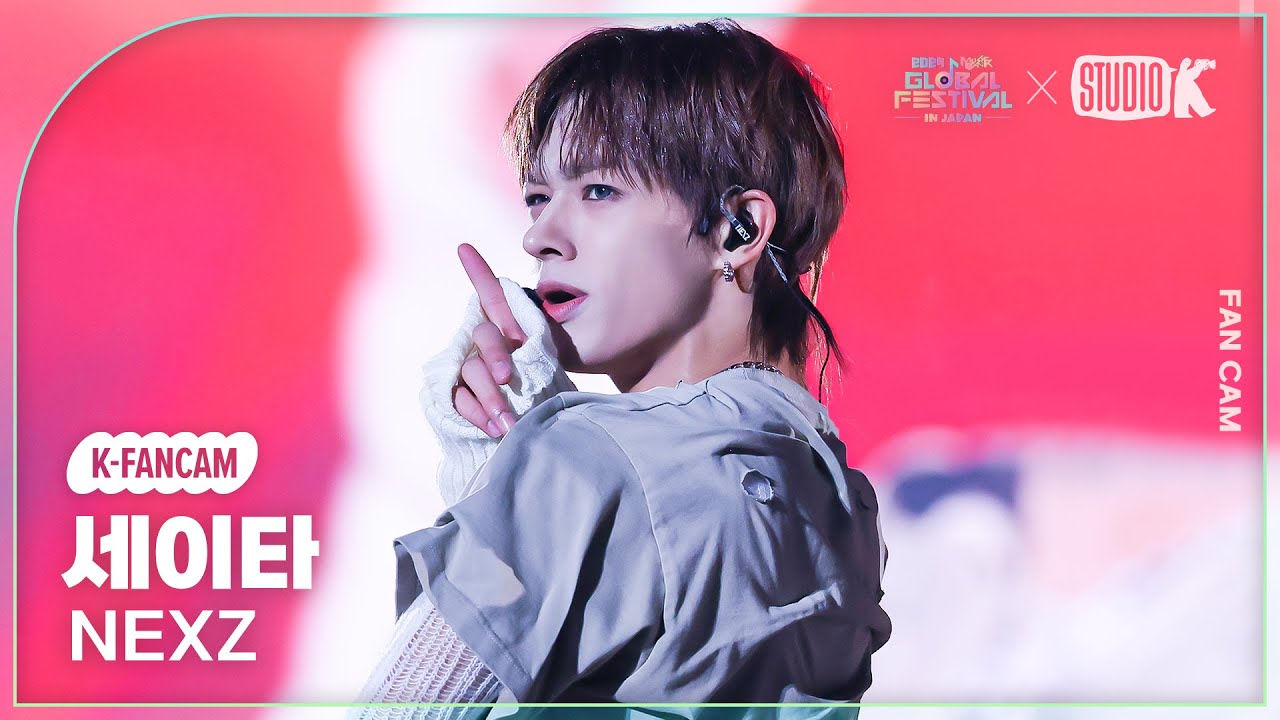 [K-Fancam] 넥스지 세이타 직캠 '특 (원곡: 스트레이 키즈)' (NEXZ SEITA Fancam) @뮤직뱅크글로벌페스티벌 241219