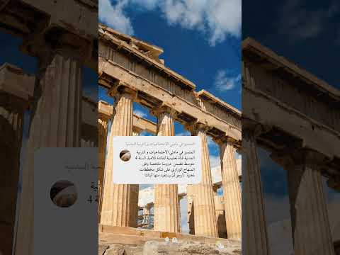 المتميز في مادتي الاجتماعيات و التربية المدنية 