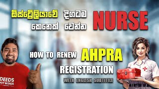 How to renew AHPRA registration | Nursing in Australia | with English subtitles
