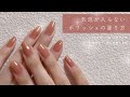 気泡が入らない塗り方。