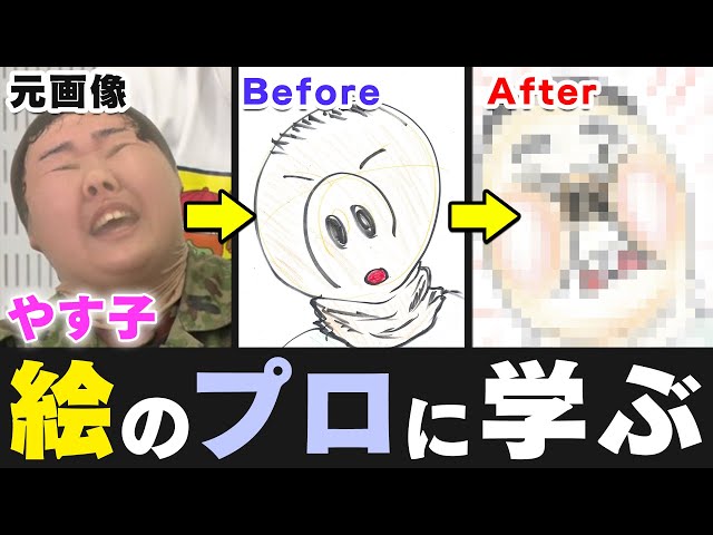 誰でも簡単】似顔絵が上手くなるスグに実践できるカリカチュア講座