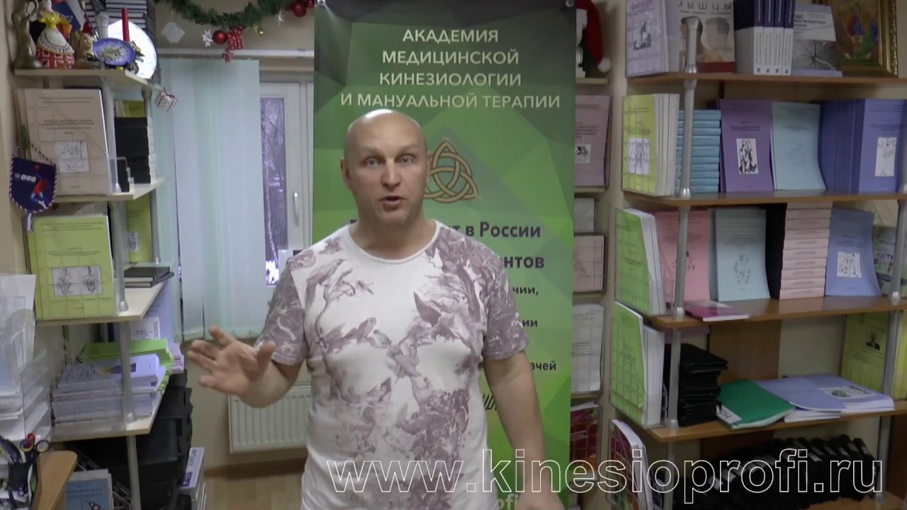 Семинар "Кинезиомассаж" отзыв - YouTube