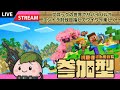 統合版 マイクラ新シリーズ開幕参加型 統合版 マイクラ新シリーズ開幕参加型