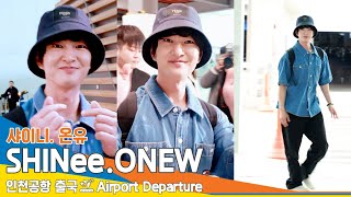 [4K] 샤이니 온유, '건강한 모습으로 우리 자주 봐요' 인천공항 출국🛫️SHINee 'ONEW' Airport Departure 24.04.20 #Newsen