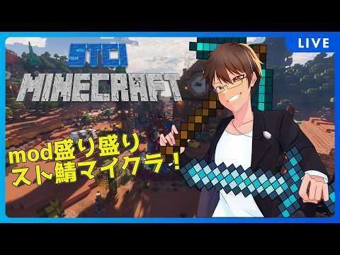 【 #Minecraft   】 01:マイクラは10年ぶりです！【 #STCIマイクラ 】【 伊坂依琴 / #Vtuber  】