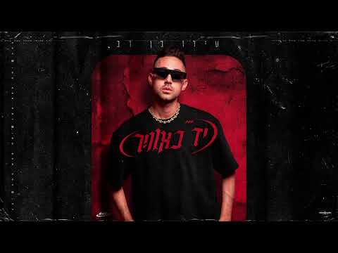 עידו בן דב יד באוויר 