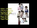【Hey!Say!JUMP】【切なさ、ひきかえに】ピアノソロ音源(yayoipiano)