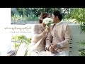 မင်္ဂလာဆွမ်းကျွေး ရက်မြတ် - Cherry&T Production