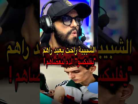 الشبيبة راحت بعيدة راهم يفيليكسو الدم لبعضاهم  الشباب الادمان مرض العودة إلى الله