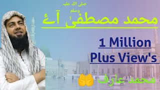 Muhammad Mustafa Aye Naat Sharif Mix Naat Collection 