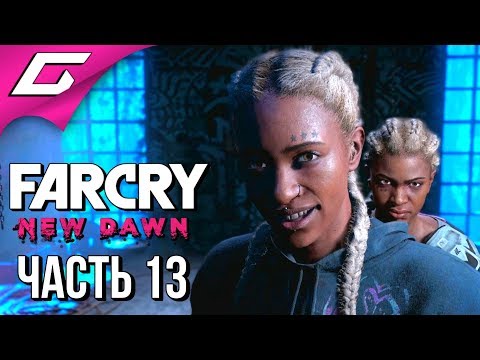 Video: Vânzările Fizice Far Cry New Dawn Sunt Doar Un Sfert Din Cele Ale Lui Far Cry Primal