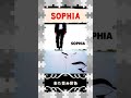 「未だ見ぬ景色」 SOPHIA 松岡充 豊田和貴 都啓一 黒柳能生 赤松芳朋 #shorts #sophia #未だ見ぬ景色 #夢