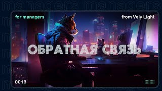 картинка: Обратная связь дизайнеру на его макеты.