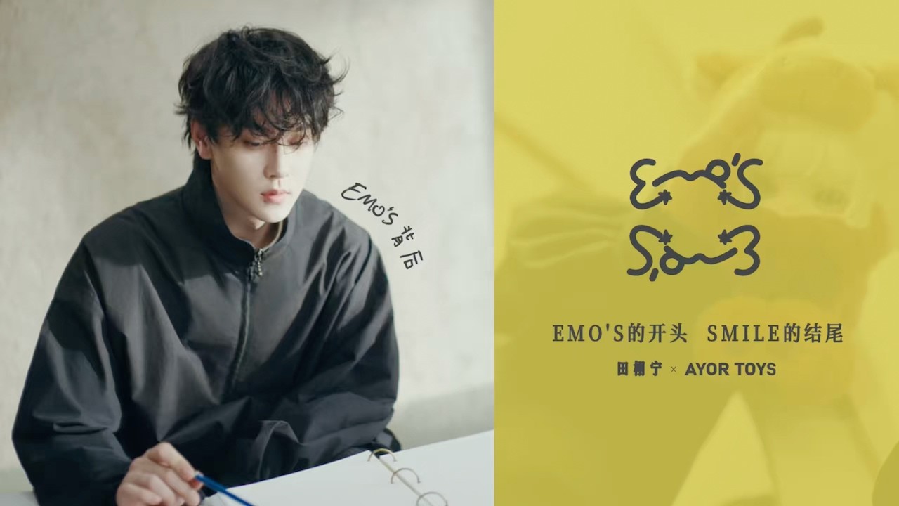 ENG] 260528 田栩宁Tian Xuning x EMO'S BTS for AYOR TOYS - YouTube