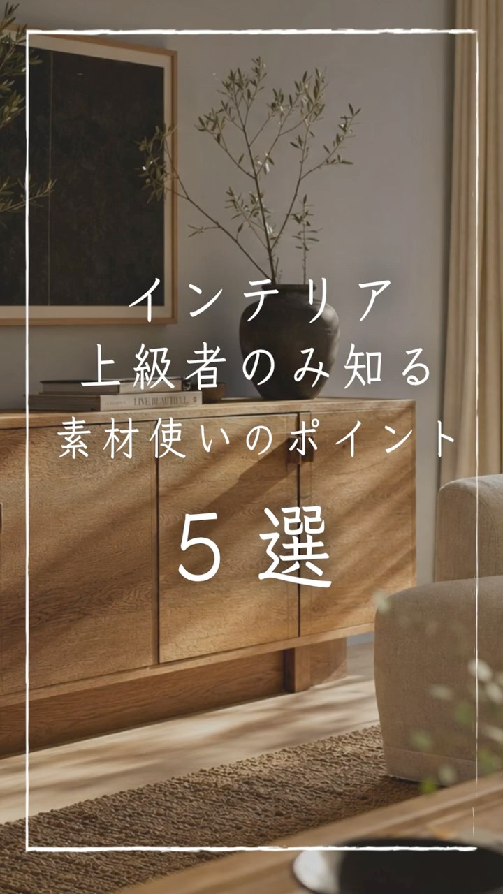 ハンドメイド家具　洋室・和室どっちでも使えるレトロな雰囲気な収納 The Secret to a Stylish Room Wasn't the Furniture—It Was the