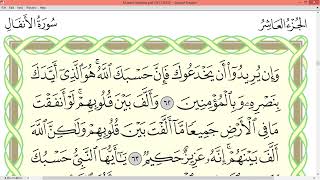 Page 185 Surah AL ANFĀL Sheikh Dr Ayman Rushdi Swayd Dārul Qur`ān Uthmāni Mus'hāf page 185