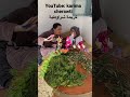 مي 120سنة كتعاودليكم على اي حاجة زمان كتبوا ليا تابعونا الله يخليكم لينا ناس زوينين