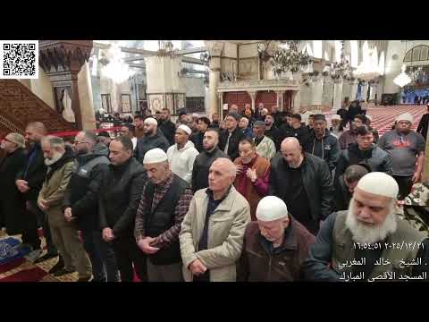 04 أذان وصلاة المغرب من المسجد الأقصى المبارك الأحد 1 رجب 7 1447 21 كانون1 12 2025م