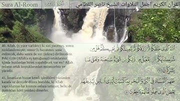 الشيخ ناصر القطامي من تلاوات رمضان ١٤٢٨هجري سورة الروم مكتوبة مترجمة تركي