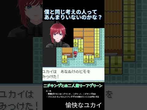 正直僕はこう思ってるんだけど、みんなはどう？【ポケモンリーフグリーン】  #pokemon       #ポケモン 　#shorts