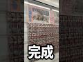 デュエマのオリパが突然全部売れたので、とりあえず500円から作り直しました#vlog #デュエマ #カードショップ