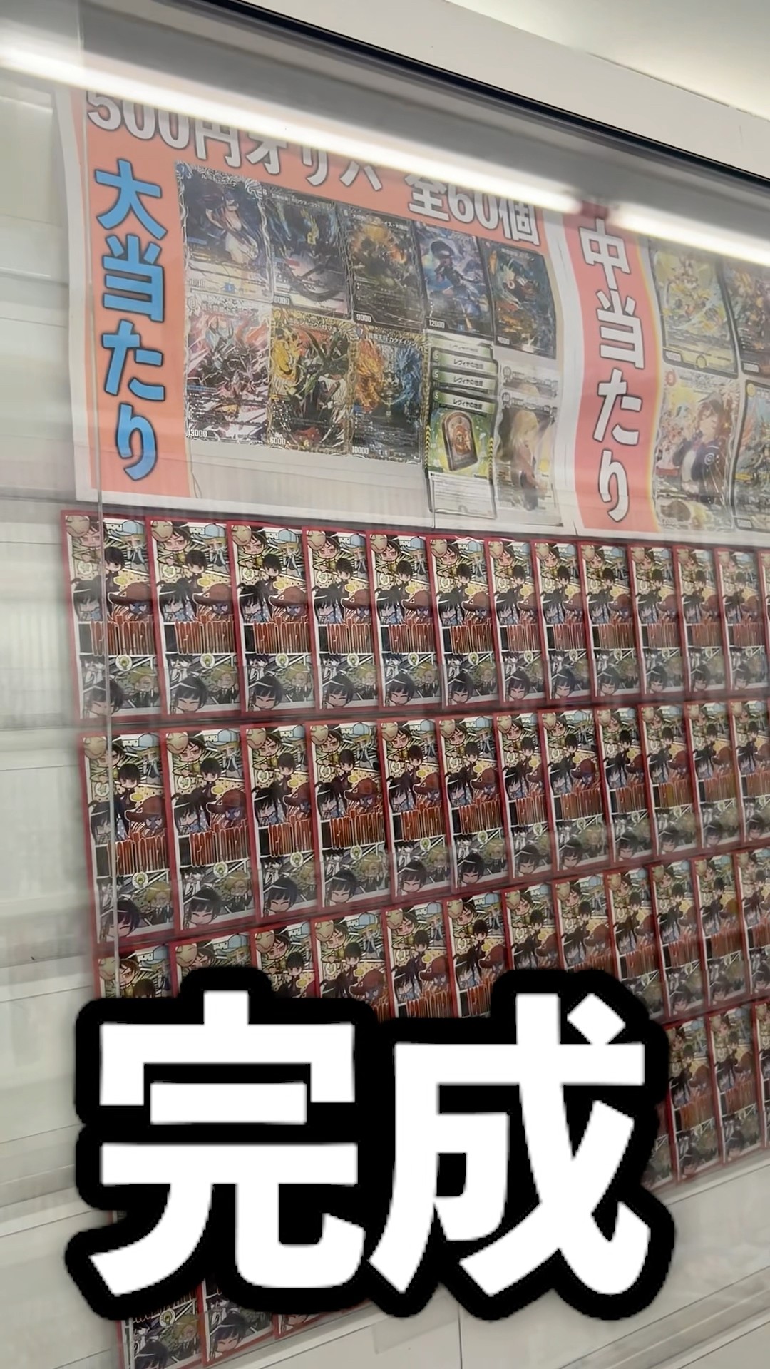 All of my Duel Masters mystery packs suddenly sold out, so I've