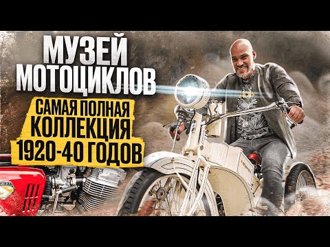 Видео: Мотоциклетные трюки 1920-х годов (немой фильм)