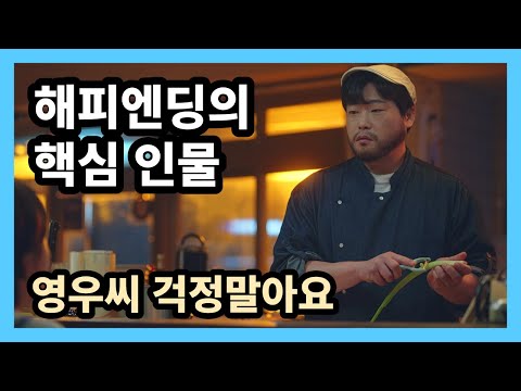 [Extraordinary Attorney Woo] Teolbo makes Woo Young the best ending