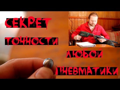 Доработка Хатсан 125 Повышение точности Hatsan 125 Простой способ улучшить свою винтовку.