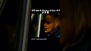 Road Game full movie explained in hindi part 2 #shorts