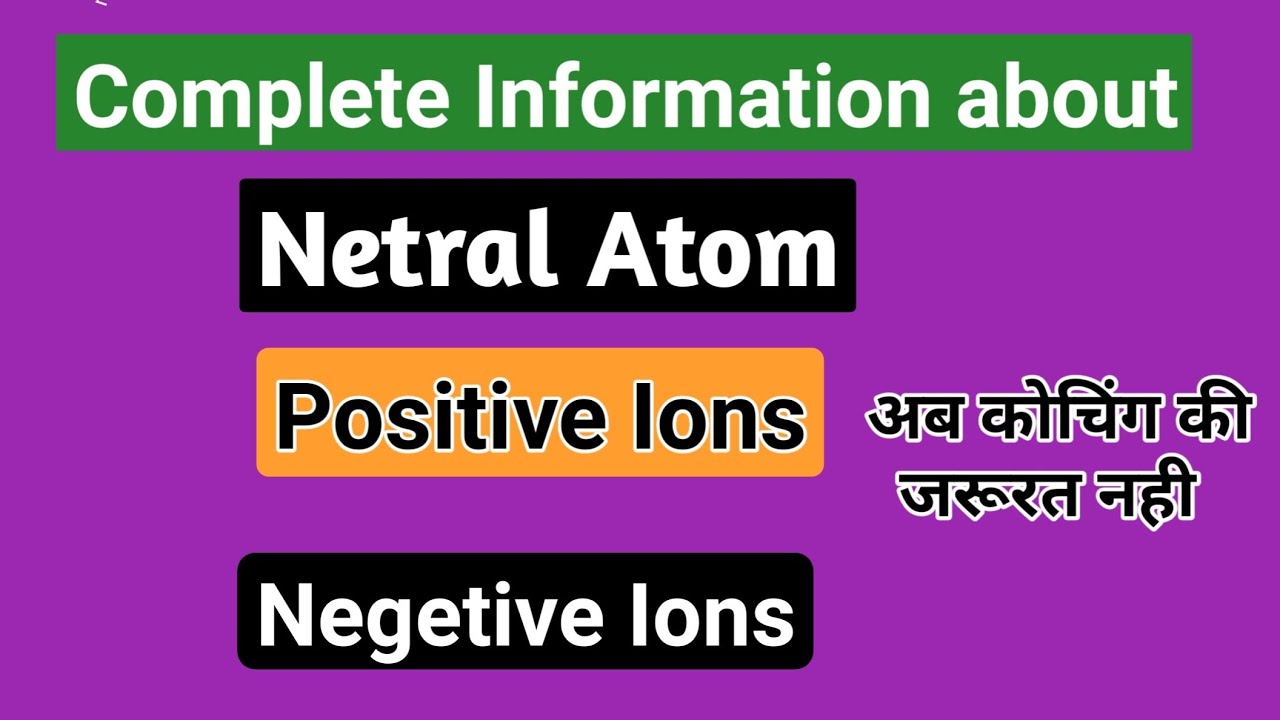 What is Neutral Atom in hindi|What is Positive ion and Negative ions ...