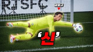 피파에서 김승규 선수 직접 조종해보기 screenshot 5