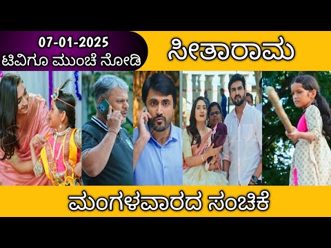 07th January SeethaRama Kannada Serial Episode Review|Zee Kannada - 07th January SeethaRama Kannada Serial Episode Review|Zee Kannada