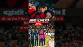 मां अनमोल है #short video #viral video #trend video #youtube video #Bhumi video