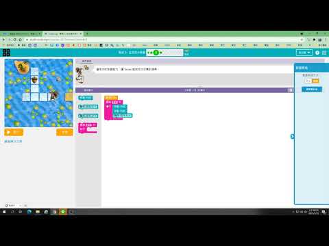 04 code org C 階段3在迷宮中除錯